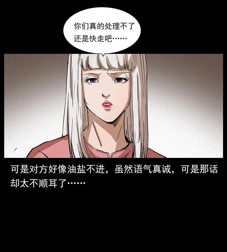 296 刘瞎子斗法47