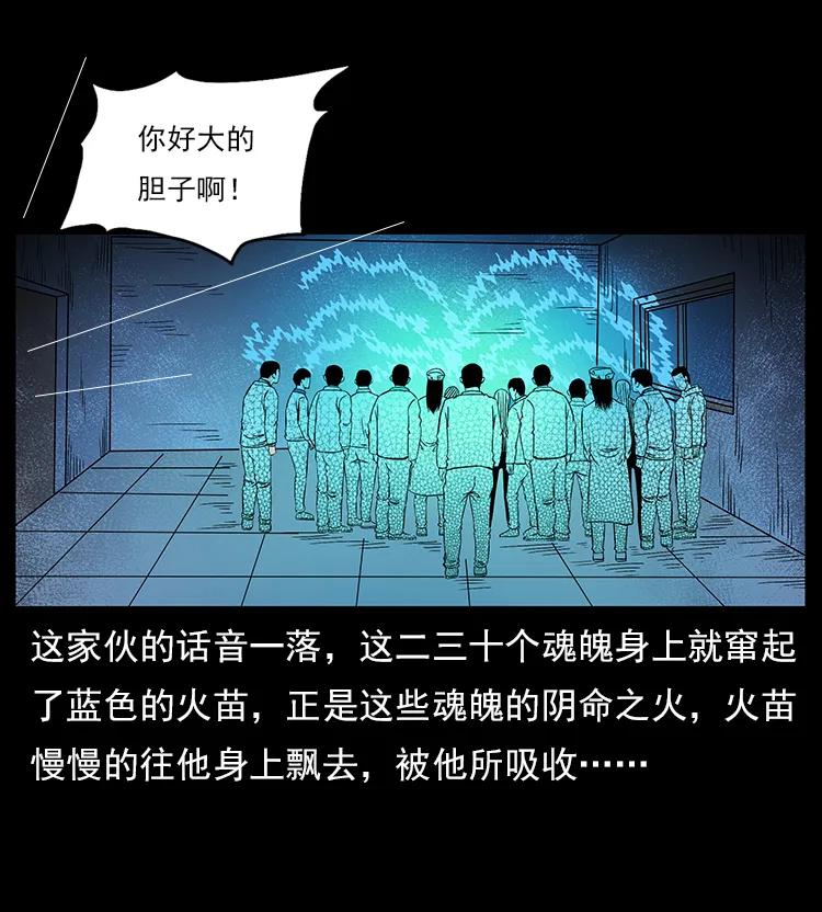 115 火灵恶鬼14