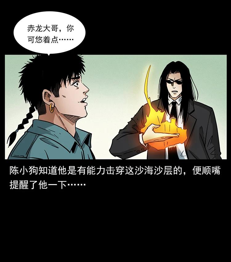 390 斩草除根61