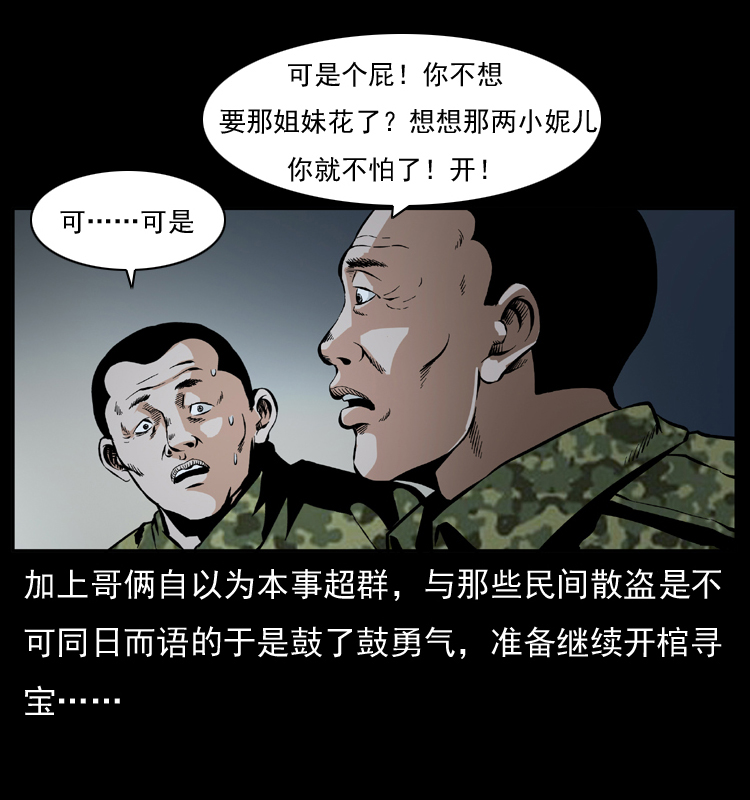 034 青铜棺木30