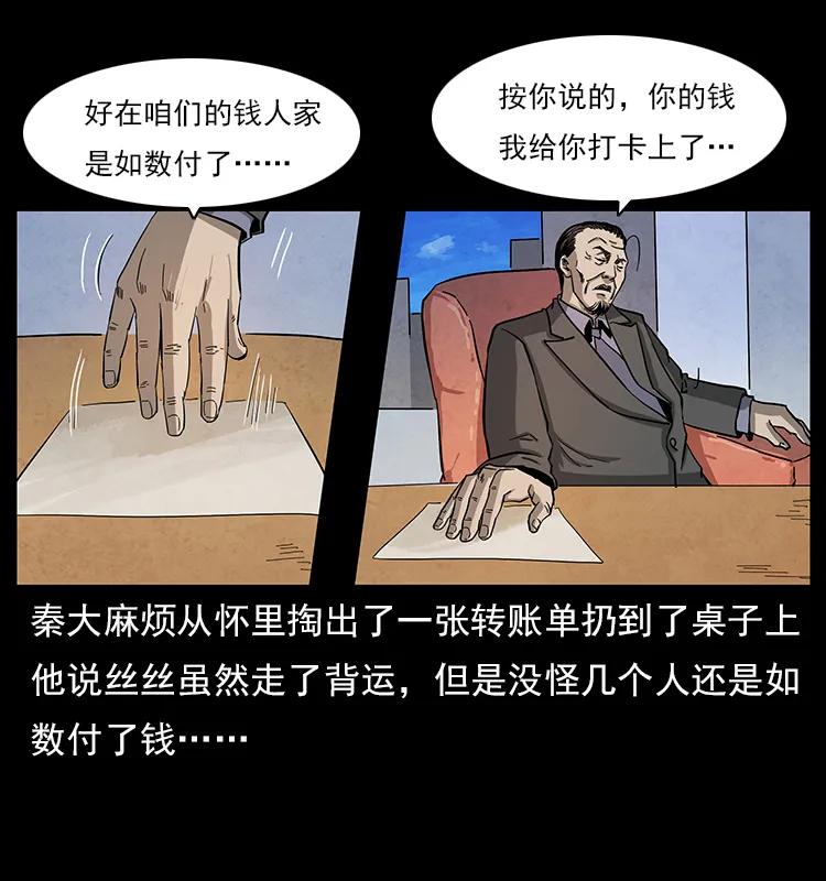 114 凶楼诡影6