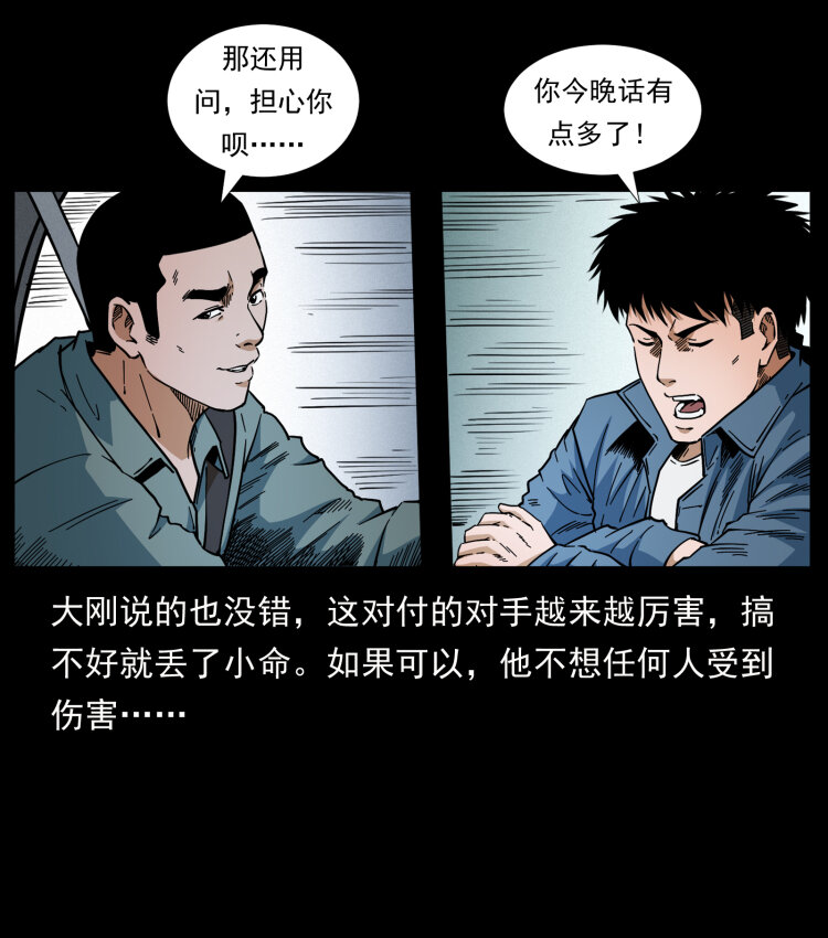 415 一起去抓鬼5