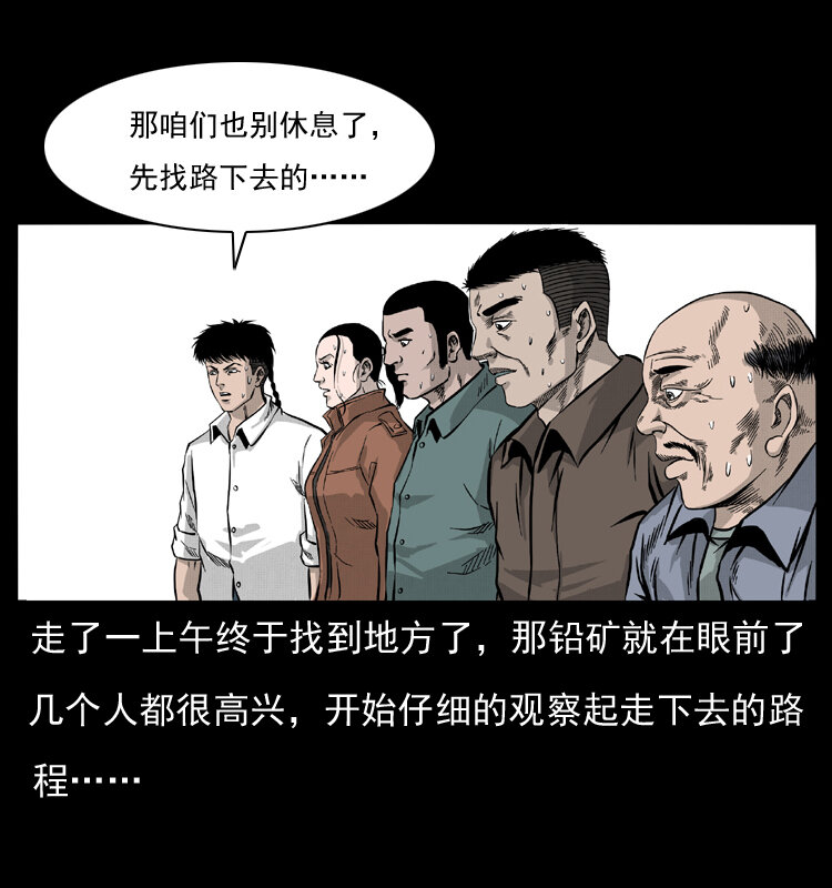 055 探虬骨46