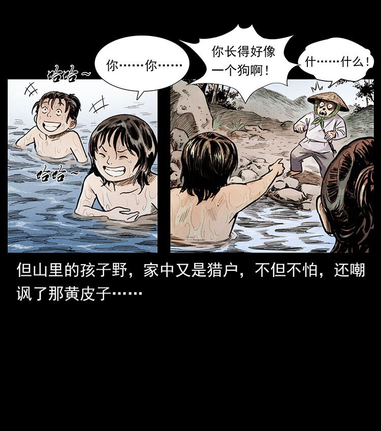 外传 洛生传1 猎妖12