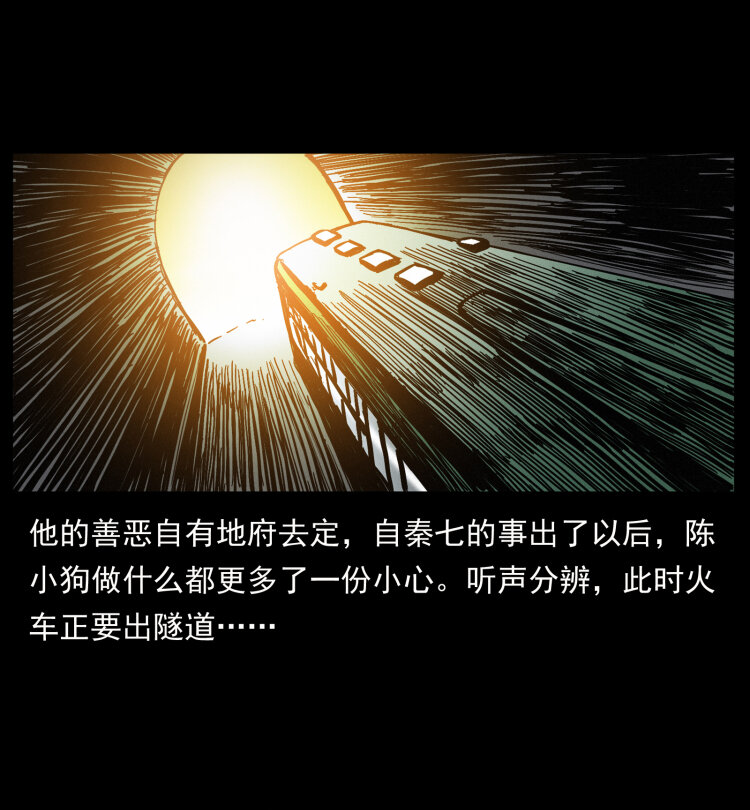 424 某广铁路灵异事件47
