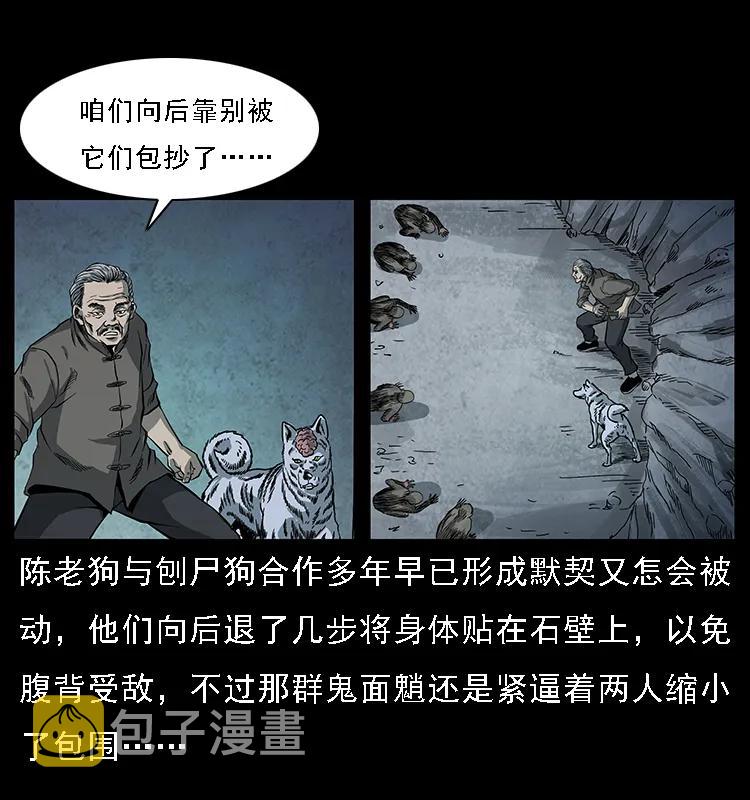 083 鬼面魈3