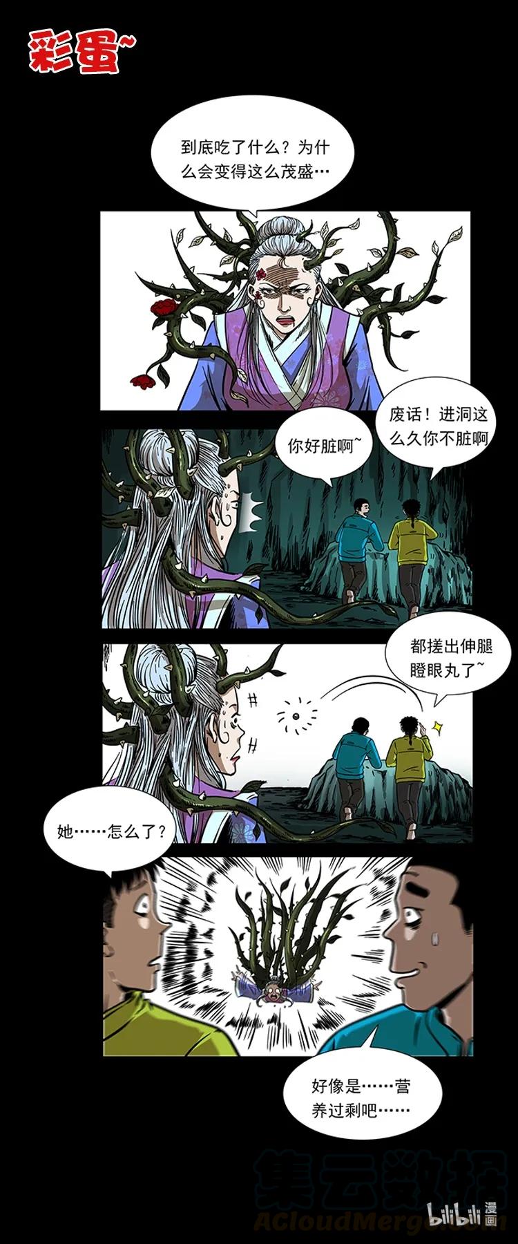 193 草蛊婆92
