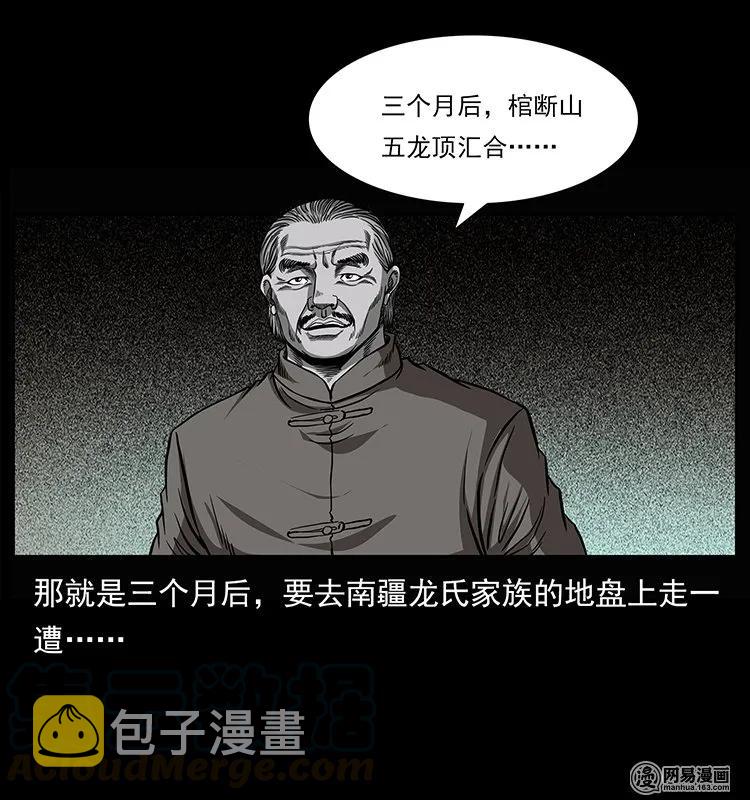 145 妖仙对战88