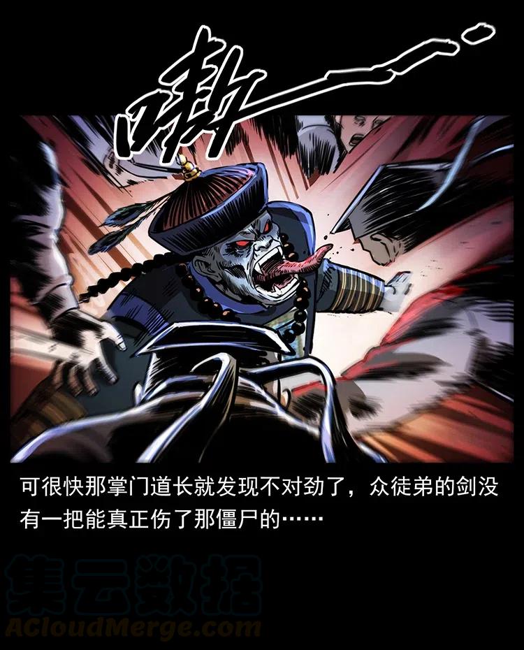 354 堆尸成妖51