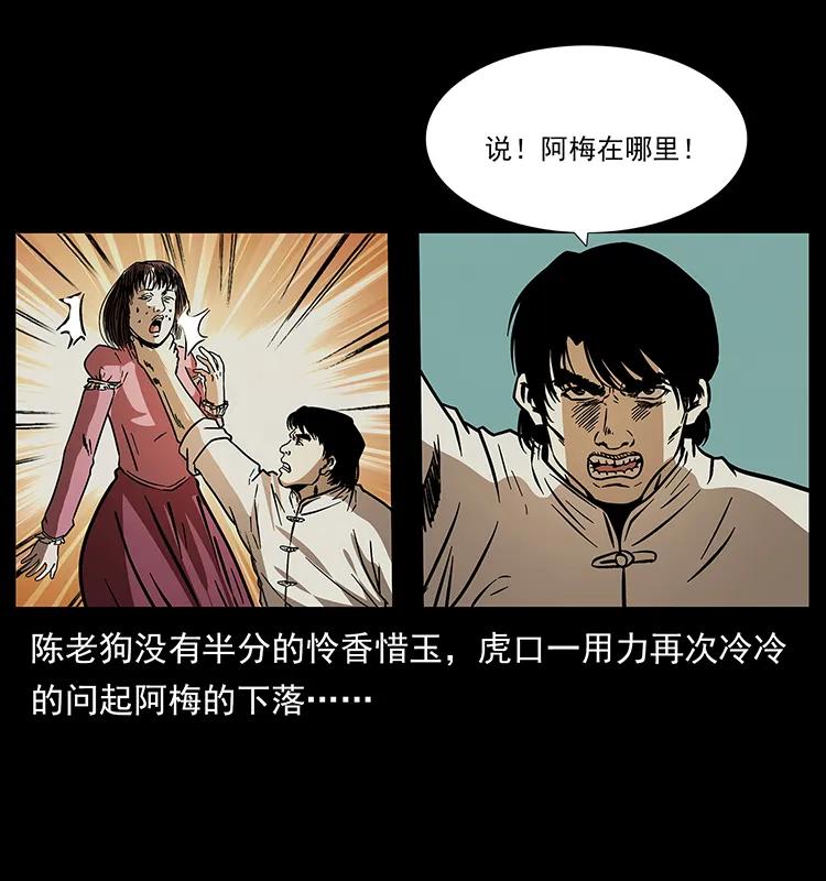 182 痋毒婴煞53