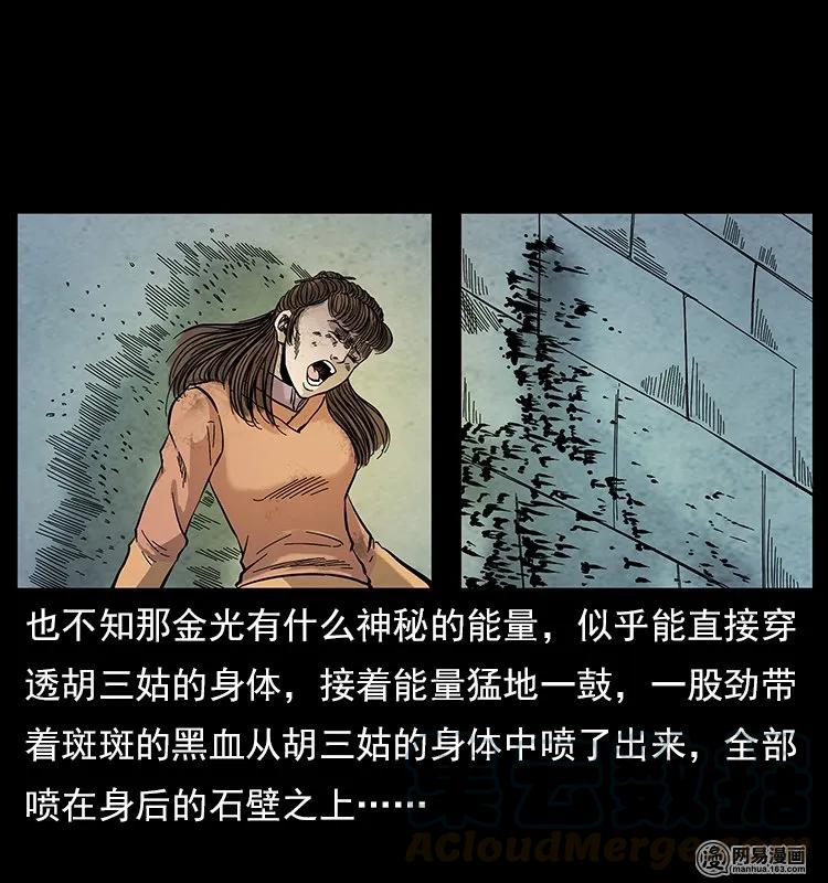 106 黄元大战妖王20