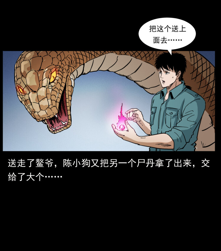 405 离世19