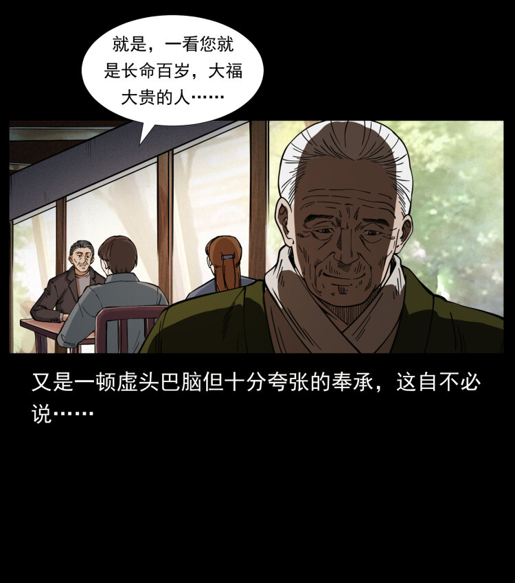 410 猎杀阴差5