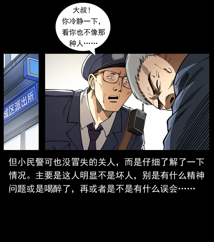 449 上古悬案49