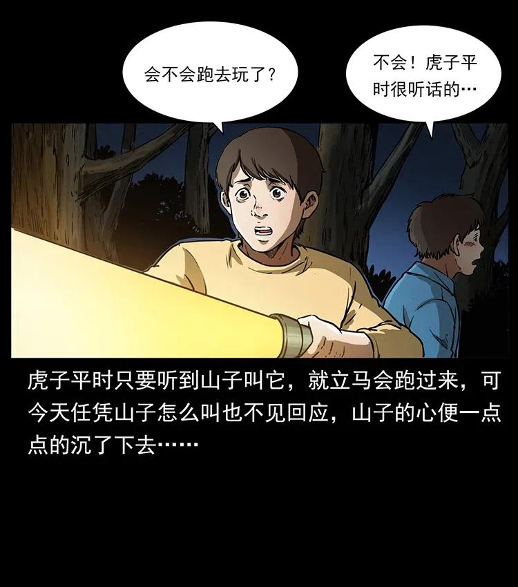 333 湘西的下马威5