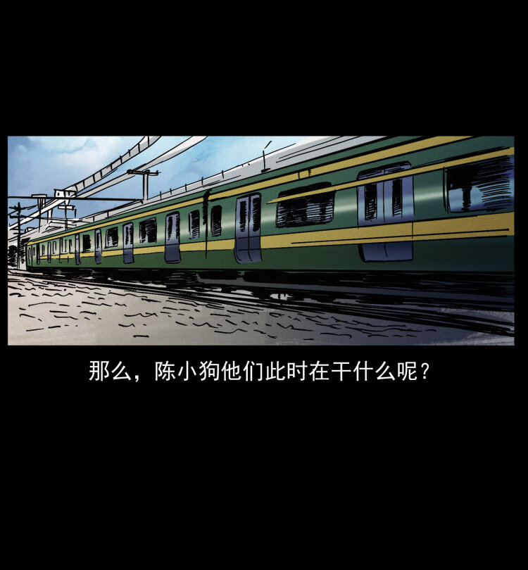 423 这火车……闹鬼！7