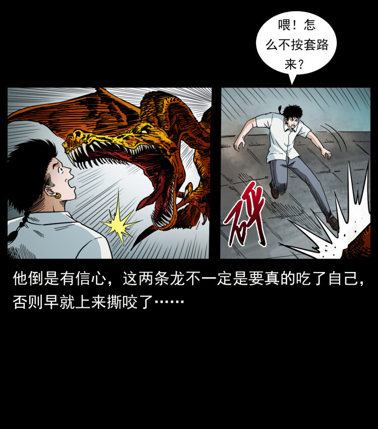 440 应天龙43