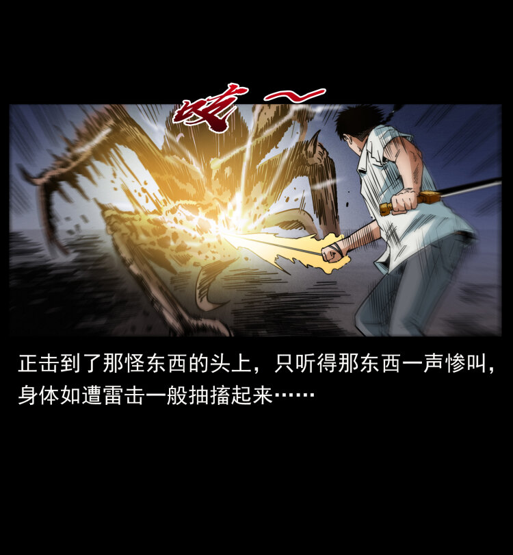 437 墓道凶灵69
