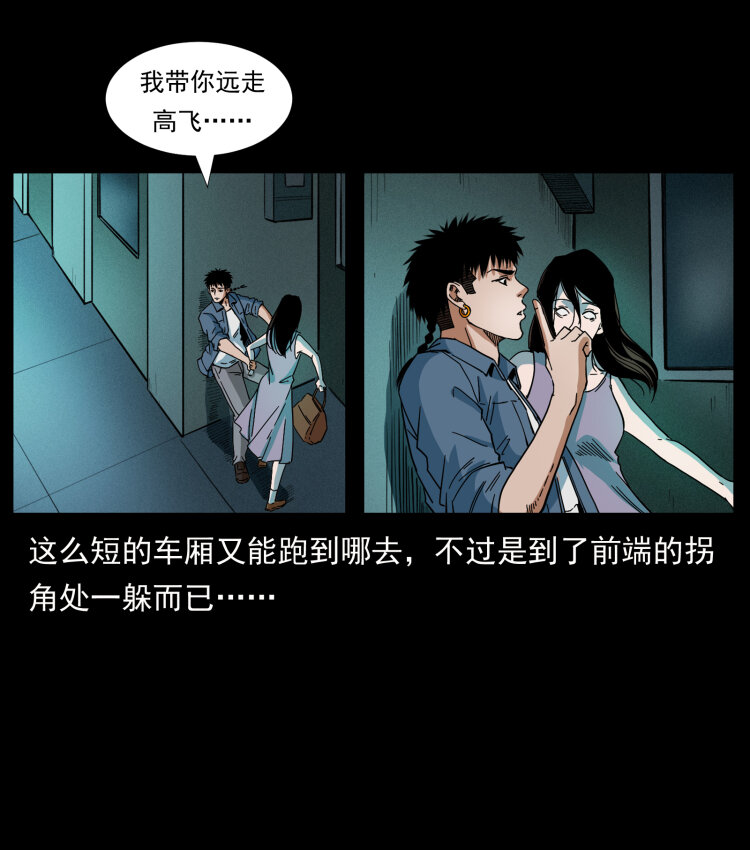 424 某广铁路灵异事件34