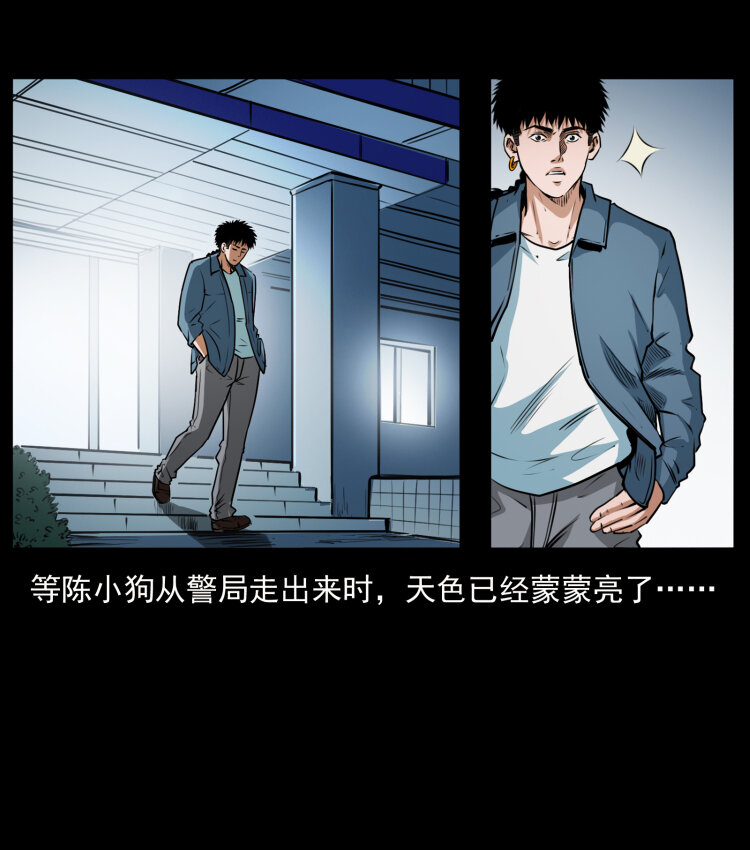 409 囚徒陈小狗56