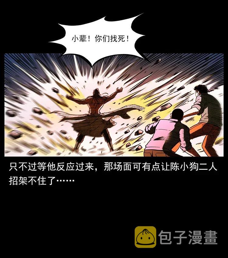 361 逆天的妖道70