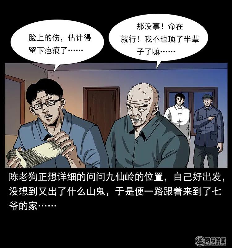 137 长白山毛脸怪17