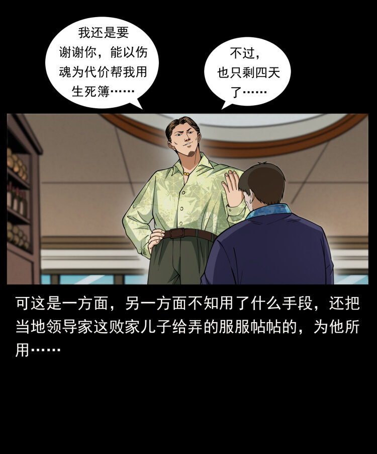 427 能奈我何22
