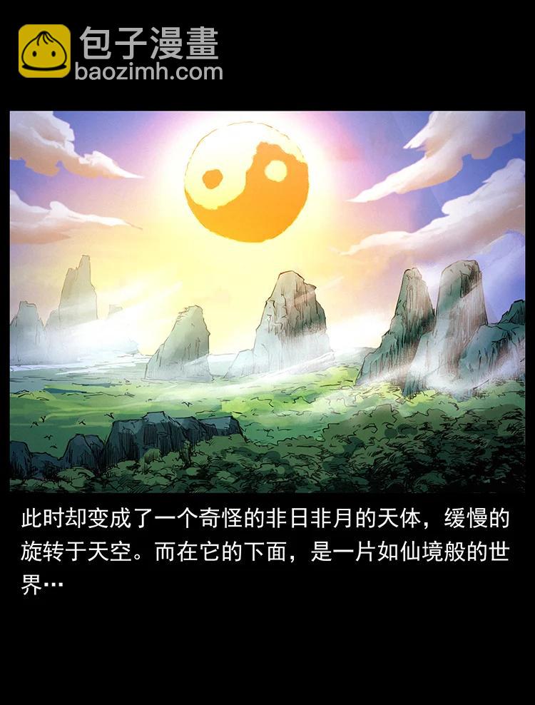 381 月殁后的世界31
