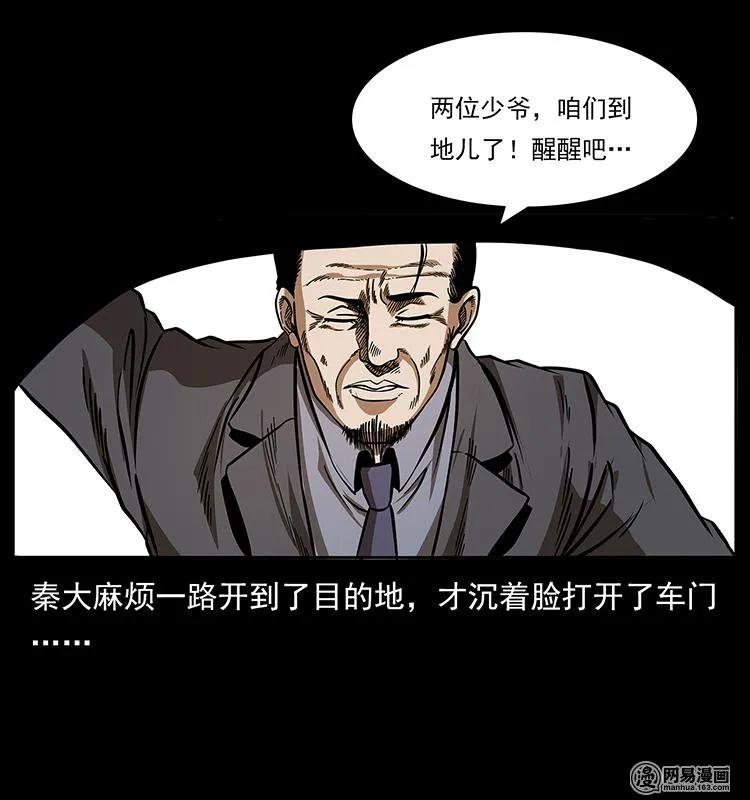 152 天津马场道凶宅3