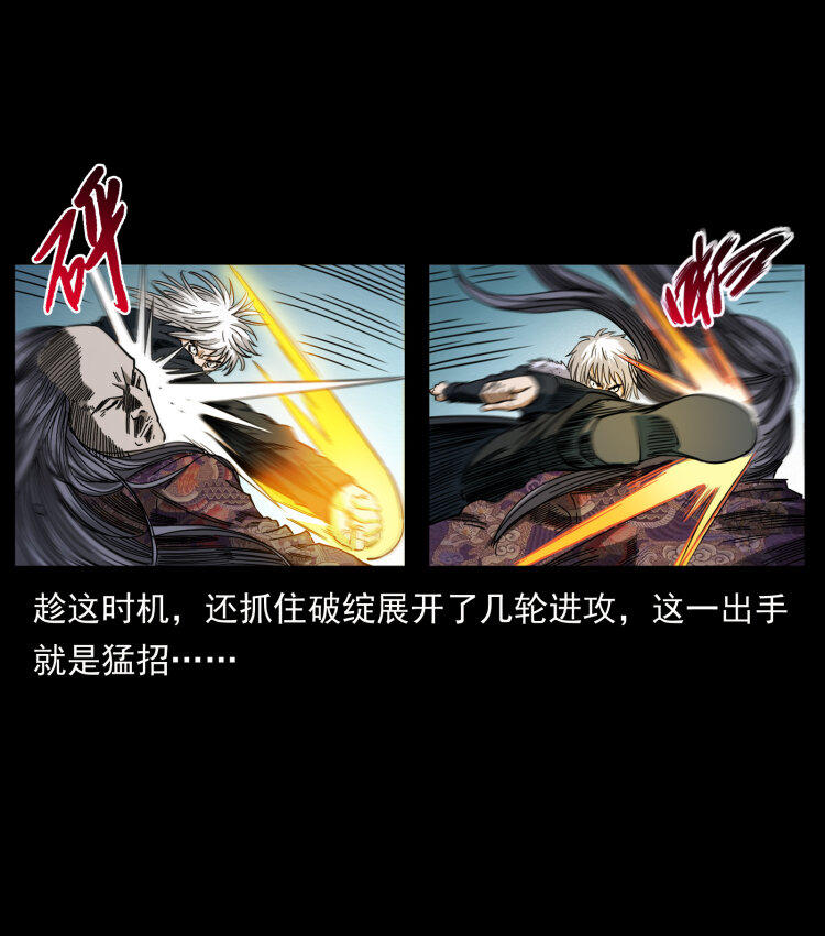430 京城之危46