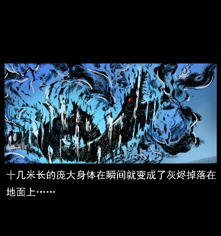 030 斗土蛟269