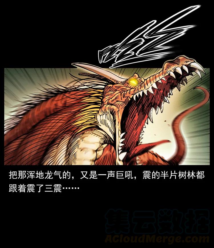 386 本少爷也是仙家78