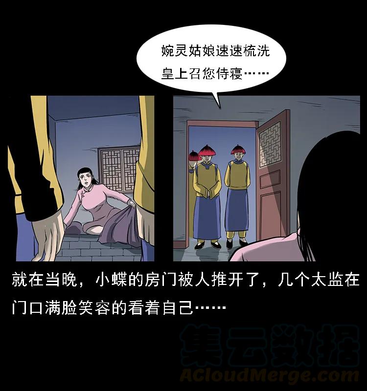 087 深宫怨灵68