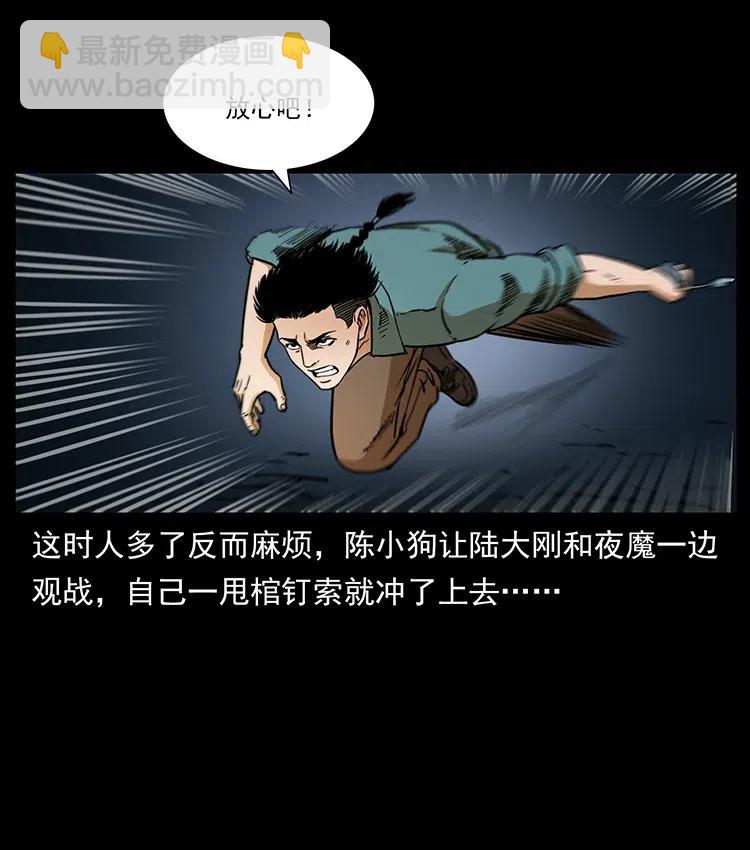 334 山神爷现身51