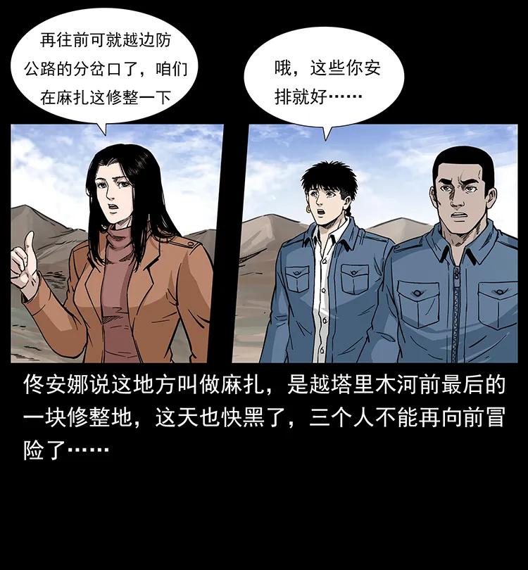 261 新藏线18