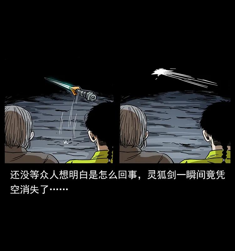 200 灵狐剑6