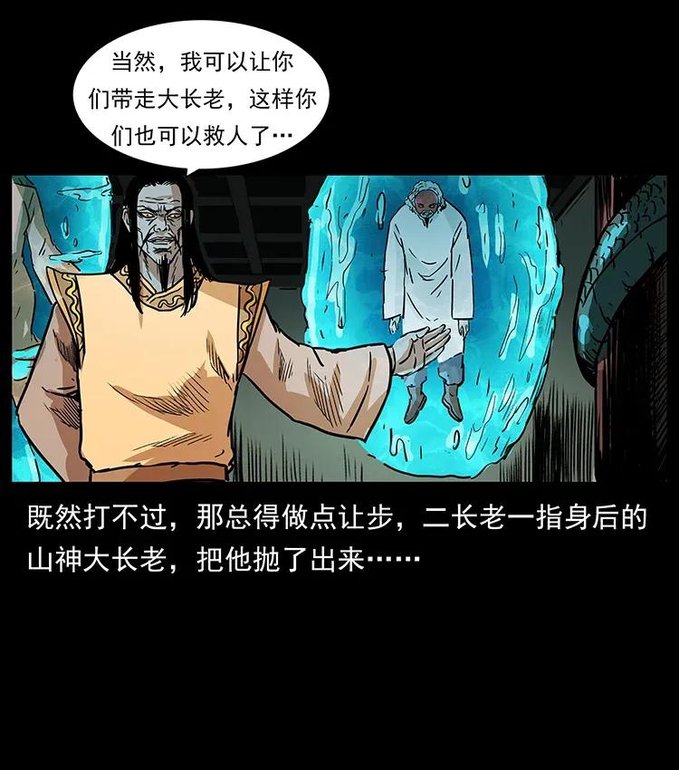 290 神王？34