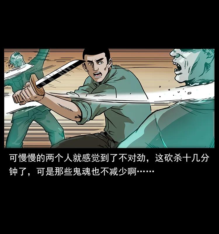 234 养鬼人的地盘37