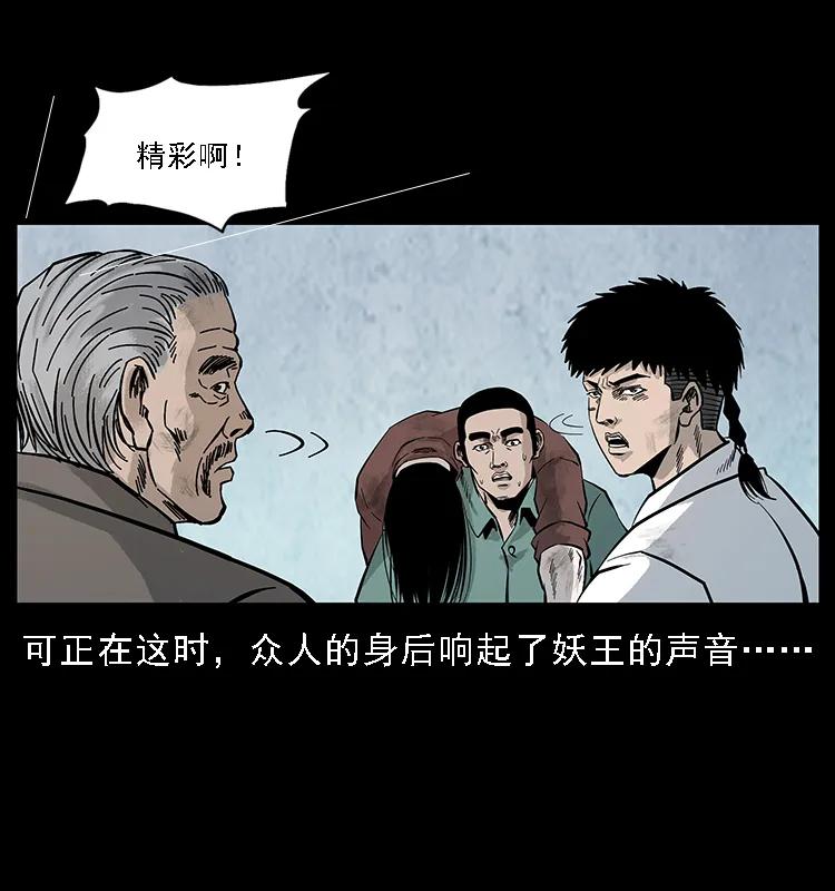 105 对战妖王18