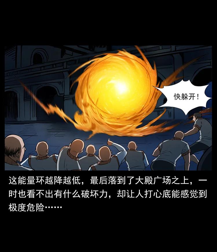 381 月殁后的世界14