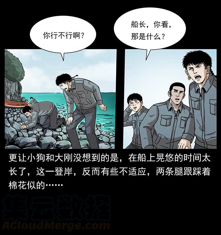 236 神秘的小岛32
