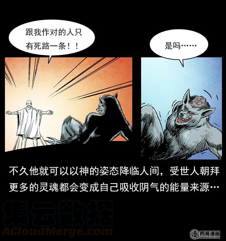 109 妖仙刨尸狗28