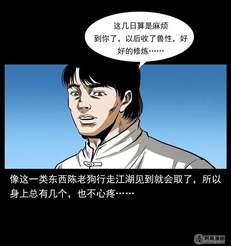 141 进山78