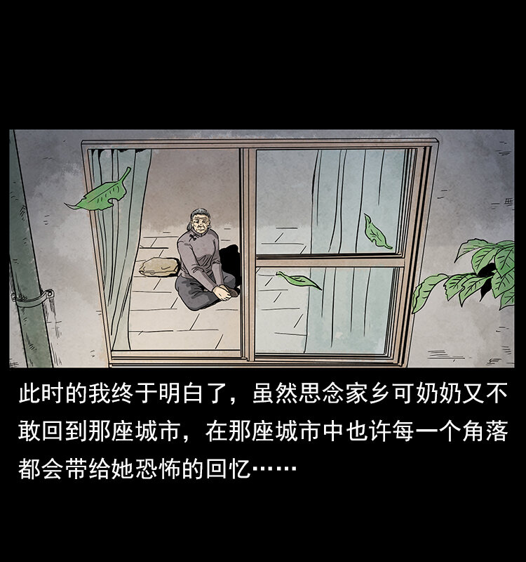 特别篇 炼狱记忆23