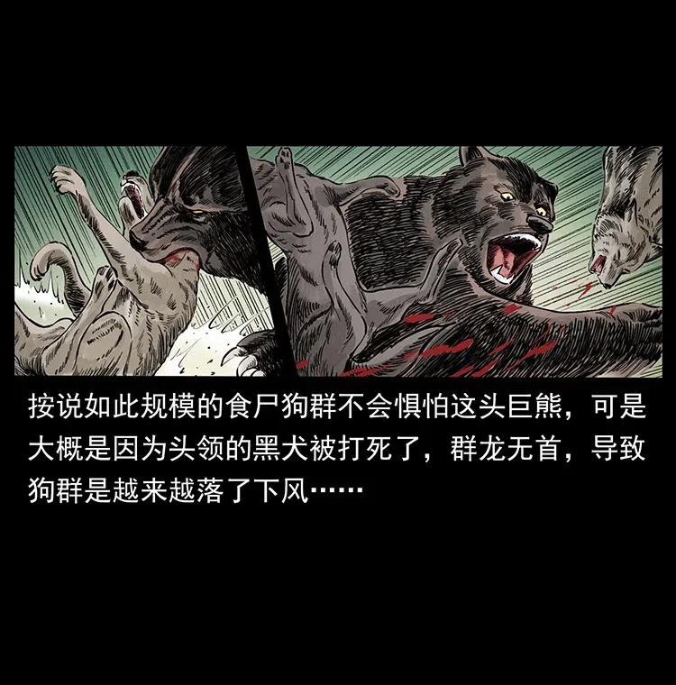 344 刨尸狗&amp;amp;amp;大冥皇38