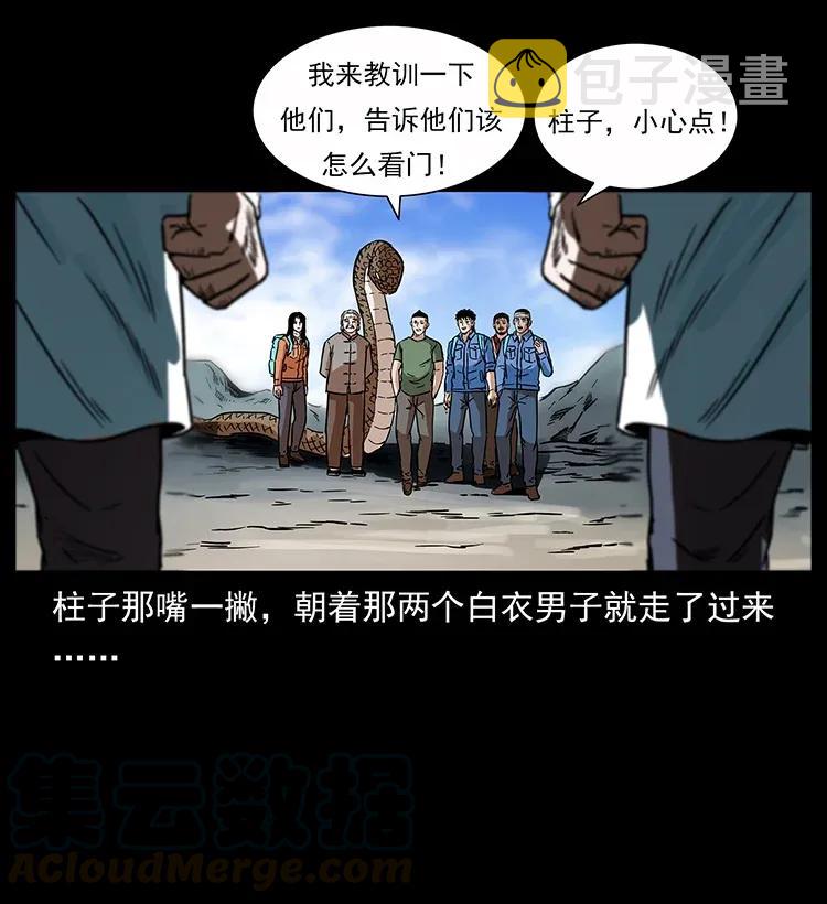283 神域守门人20