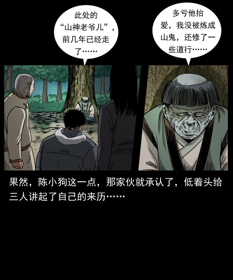 466 萨满的世界25
