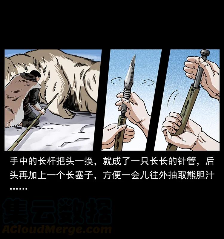 253 昆仑神兽40