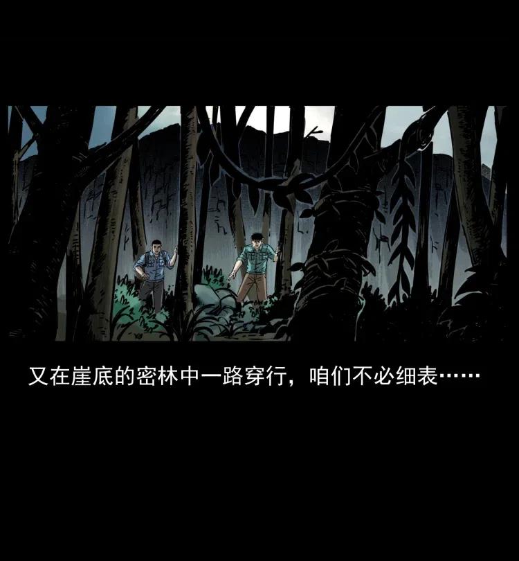 357 阴尸丹10