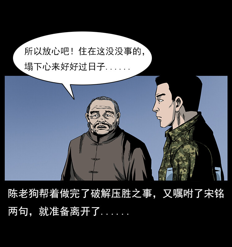 022 压胜66